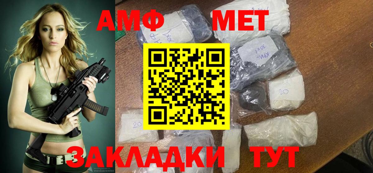 Amphetamine  АМФЕТАМИН VHQ  Вход с VPN  Малоярославец 