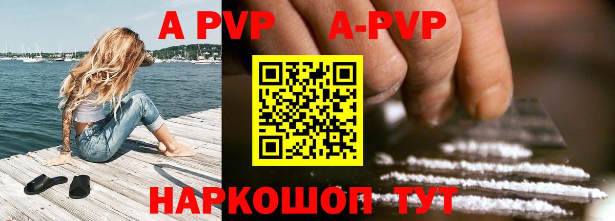 Альфа ПВП крисы CK  A-PVP VHQ  Малоярославец  Вход с VPN 