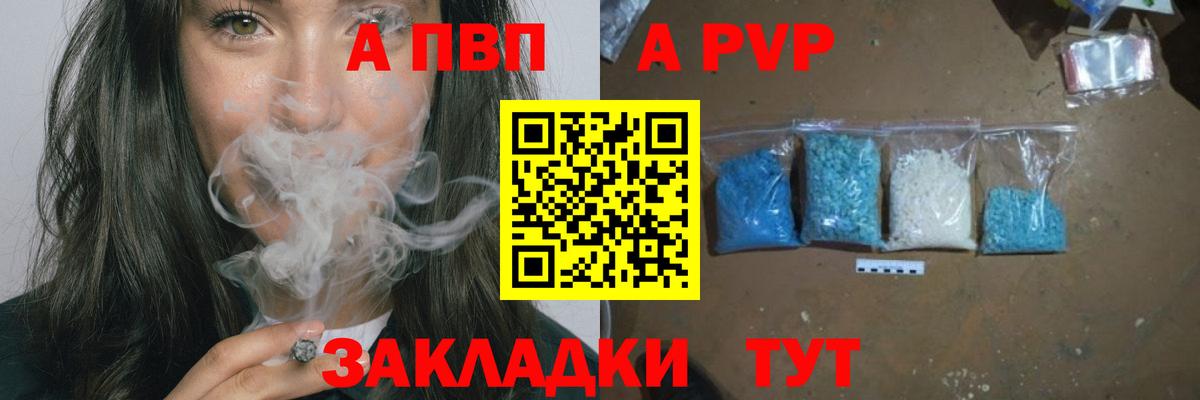 А ПВП Соль Малоярославец