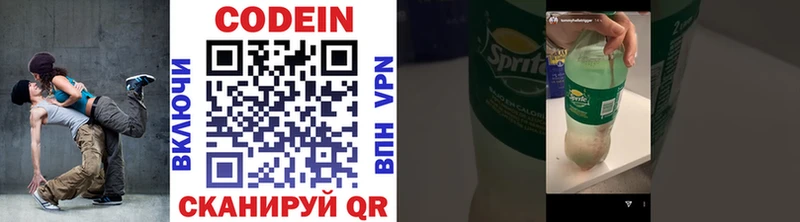 Кодеин Purple Drank KRAKEN ссылки Малоярославец цена наркотик