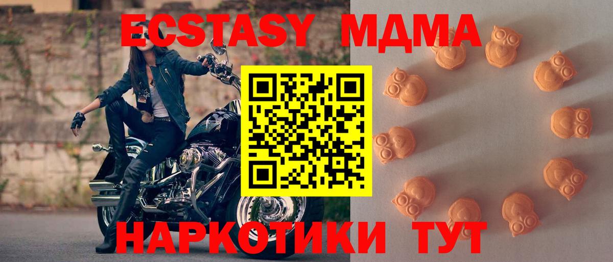 Ecstasy  ЭКСТАЗИ круглые  Вход с VPN  Малоярославец 