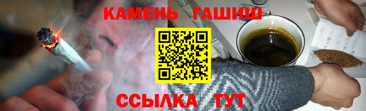 Малоярославец  ГАШ  ГАШИШ Изолятор  Вход с VPN  ГАШИШ Ice-O-Lator 