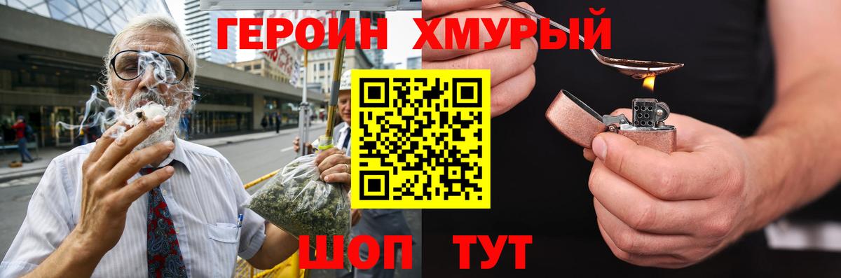Малоярославец  Героин  Вход с VPN  ГЕРОИН белый 