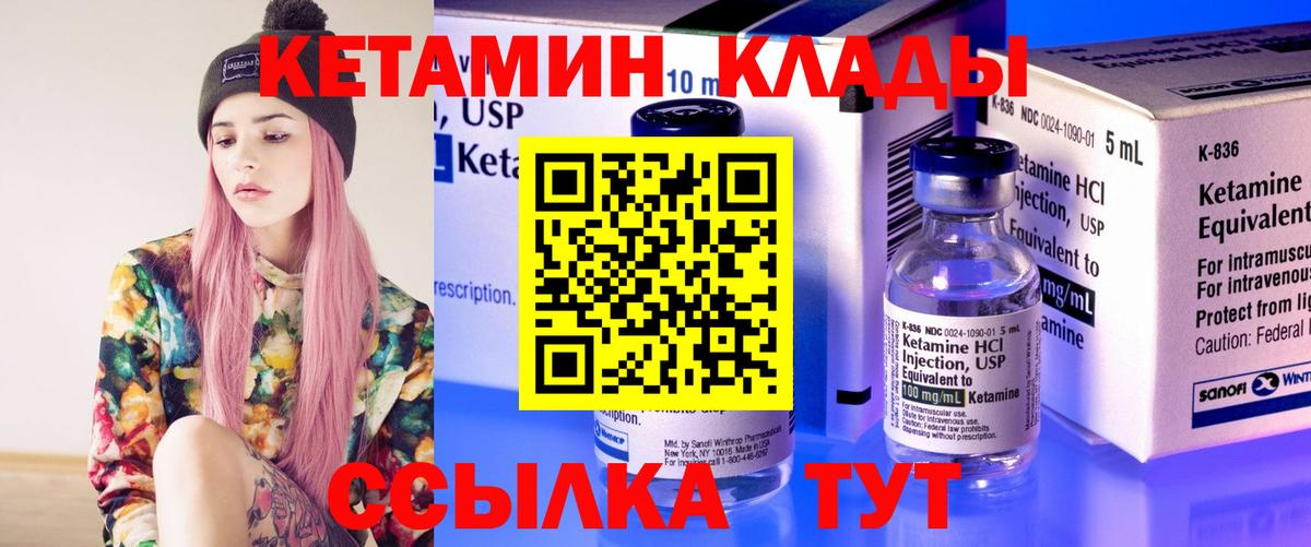Кетамин VHQ  KRAKEN рабочий сайт  Вход с VPN  Малоярославец  КЕТАМИН VHQ 
