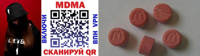 MDMA Molly  где купить   Малоярославец 