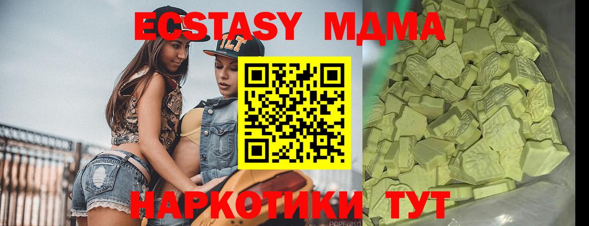Малоярославец  MDMA молли  MDMA  Вход с VPN 