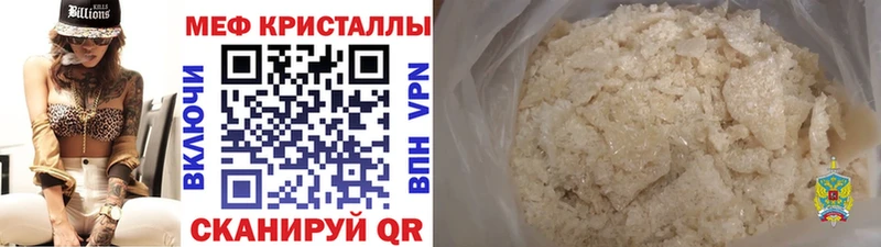 Мефедрон мука kraken Малоярославец