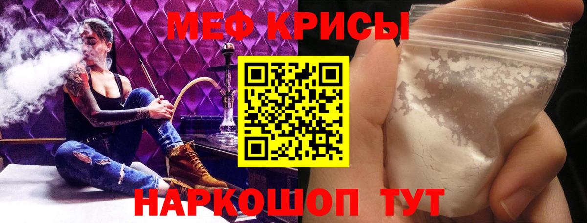 Малоярославец  Мефедрон  МЯУ-МЯУ кристаллы  Вход с VPN  МЕФ  Меф 4 MMC 