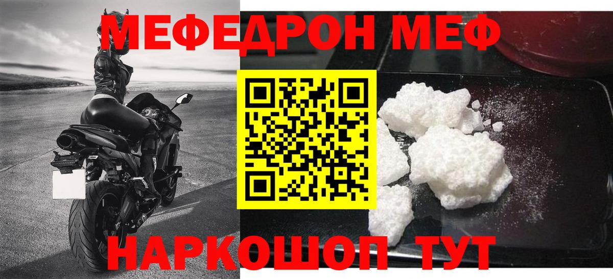 МЕФ мука Малоярославец