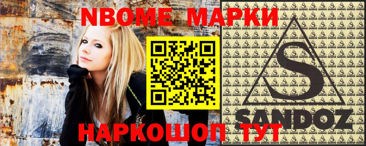 Малоярославец  Марки 25I-NBOMe 1,8мг  Вход с VPN 