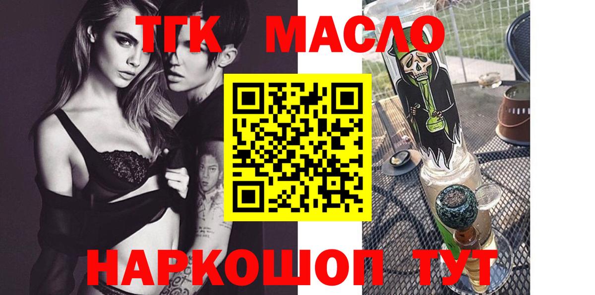 Дистиллят ТГК гашишное масло Малоярославец
