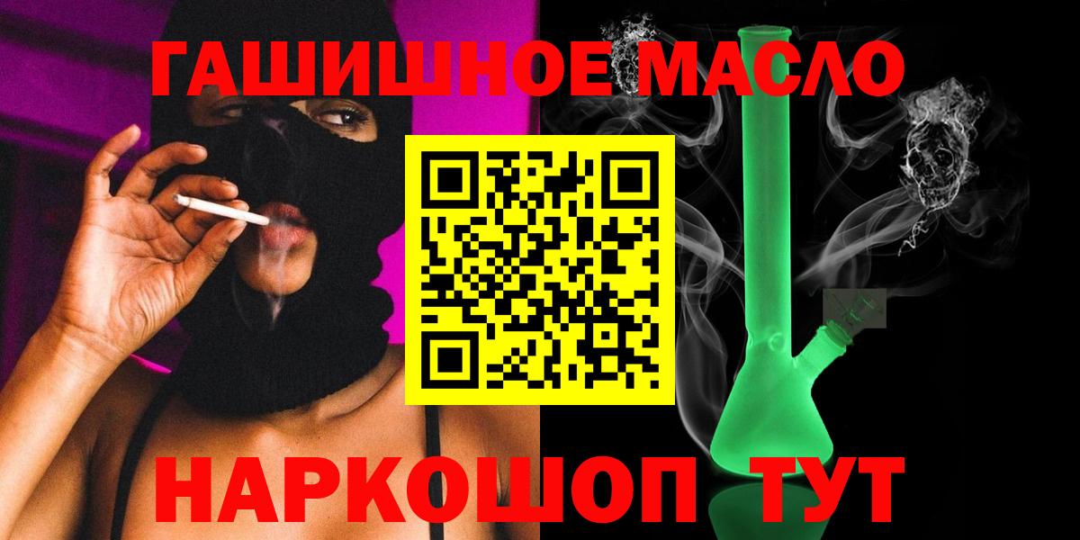 ТГК жижа  Вход с VPN  Малоярославец 