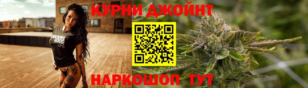 Бошки Шишки тримм  Каннабис Amnesia  Малоярославец  Конопля Ganja  Вход с VPN 